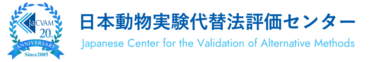 JaCVAM 日本動物実験代替法評価センター Japanese Center for the Validation of Alternative Methods